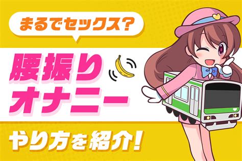 セックス オナニー|オナニー .